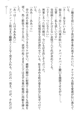 Isekai demo Dogeza de  Tanondemita Page #33
