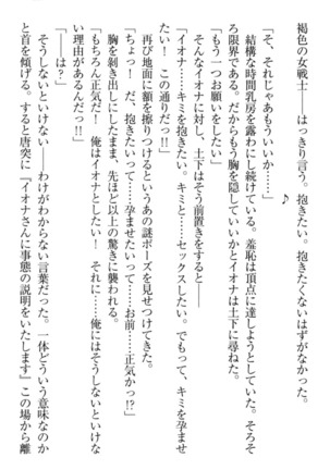 Isekai demo Dogeza de  Tanondemita Page #113