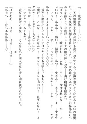 Isekai demo Dogeza de  Tanondemita Page #291