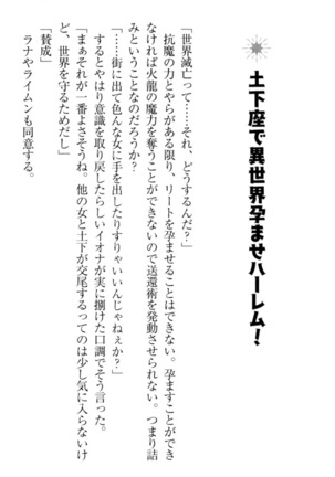 Isekai demo Dogeza de  Tanondemita Page #265