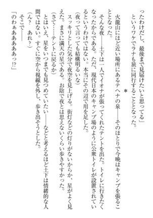 Isekai demo Dogeza de  Tanondemita Page #186