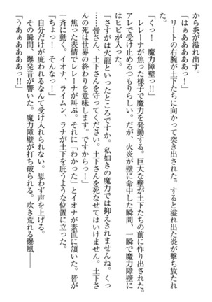 Isekai demo Dogeza de  Tanondemita Page #222