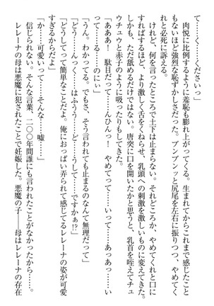 Isekai demo Dogeza de  Tanondemita Page #71