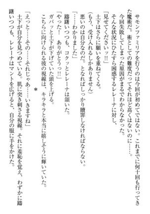 Isekai demo Dogeza de  Tanondemita Page #59