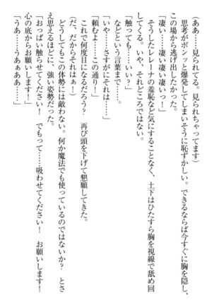 Isekai demo Dogeza de  Tanondemita Page #66