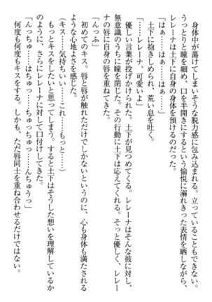 Isekai demo Dogeza de  Tanondemita Page #75