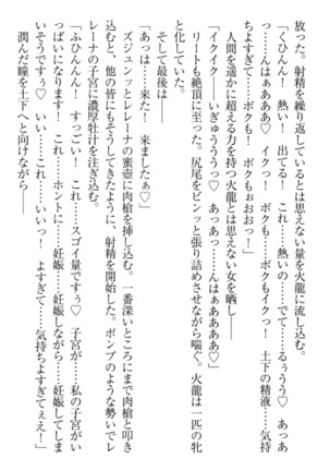 Isekai demo Dogeza de  Tanondemita Page #317