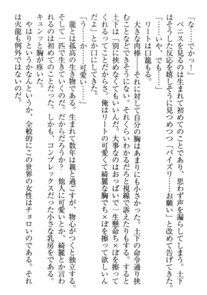 Isekai demo Dogeza de  Tanondemita Page #231