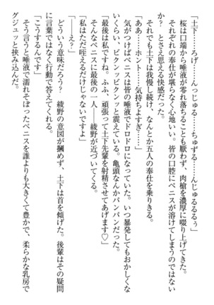 Isekai demo Dogeza de  Tanondemita Page #23
