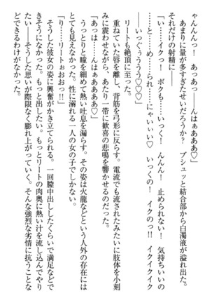 Isekai demo Dogeza de  Tanondemita Page #298