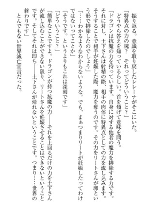 Isekai demo Dogeza de  Tanondemita Page #264