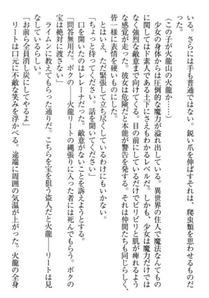 Isekai demo Dogeza de  Tanondemita Page #221