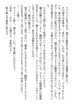 Isekai demo Dogeza de  Tanondemita Page #188
