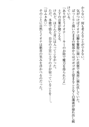 Isekai demo Dogeza de  Tanondemita Page #137