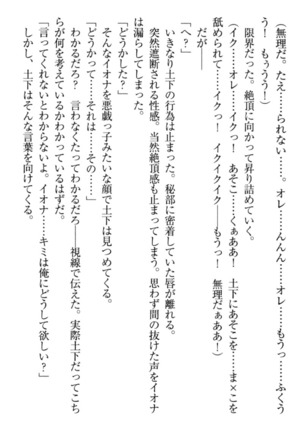 Isekai demo Dogeza de  Tanondemita Page #122