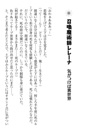 Isekai demo Dogeza de  Tanondemita Page #47