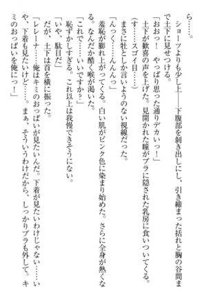 Isekai demo Dogeza de  Tanondemita Page #63