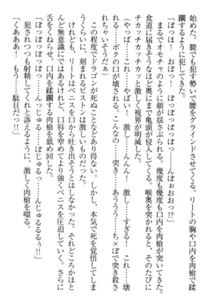 Isekai demo Dogeza de  Tanondemita Page #241