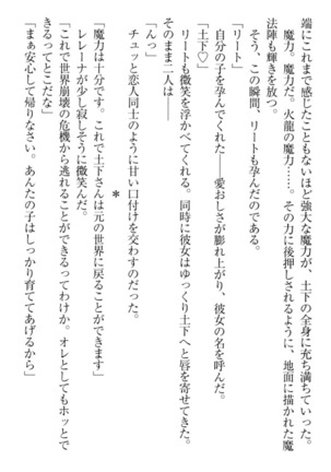 Isekai demo Dogeza de  Tanondemita Page #308