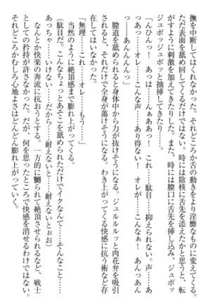 Isekai demo Dogeza de  Tanondemita Page #121