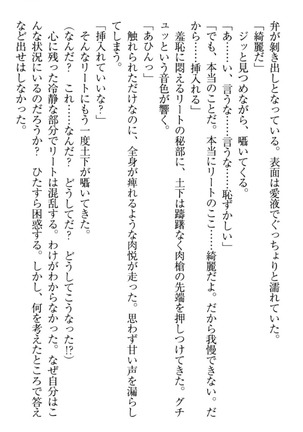Isekai demo Dogeza de  Tanondemita Page #247