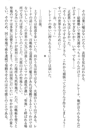 Isekai demo Dogeza de  Tanondemita Page #95