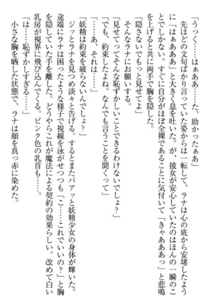 Isekai demo Dogeza de  Tanondemita Page #149