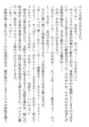Isekai demo Dogeza de  Tanondemita Page #275