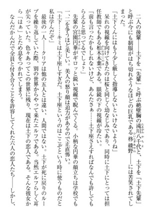 Isekai demo Dogeza de  Tanondemita Page #14