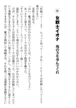 Isekai demo Dogeza de  Tanondemita Page #93