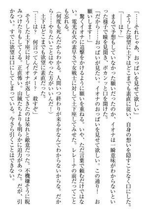 Isekai demo Dogeza de  Tanondemita Page #106