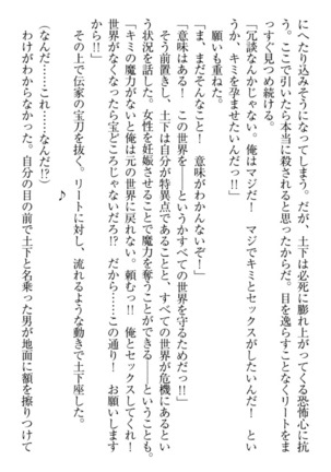 Isekai demo Dogeza de  Tanondemita Page #226