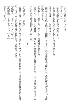 Isekai demo Dogeza de  Tanondemita Page #217