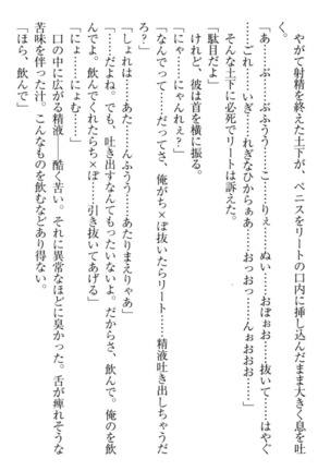 Isekai demo Dogeza de  Tanondemita Page #243
