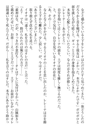 Isekai demo Dogeza de  Tanondemita Page #104