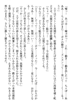 Isekai demo Dogeza de  Tanondemita Page #299