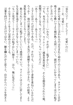 Isekai demo Dogeza de  Tanondemita Page #207