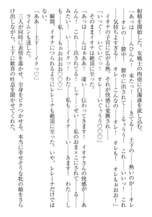 Isekai demo Dogeza de  Tanondemita Page #290