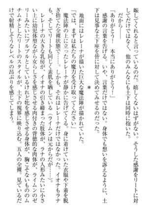 Isekai demo Dogeza de  Tanondemita Page #270