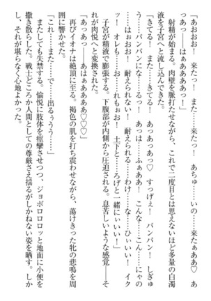 Isekai demo Dogeza de  Tanondemita Page #132