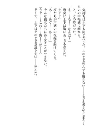 Isekai demo Dogeza de  Tanondemita Page #46