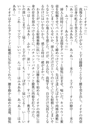 Isekai demo Dogeza de  Tanondemita Page #280