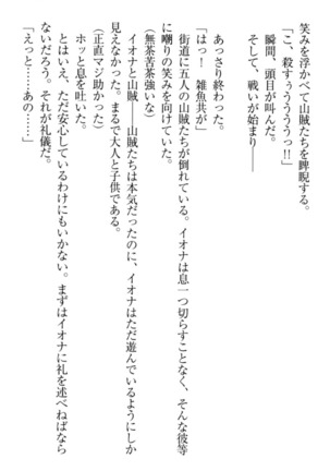 Isekai demo Dogeza de  Tanondemita Page #101