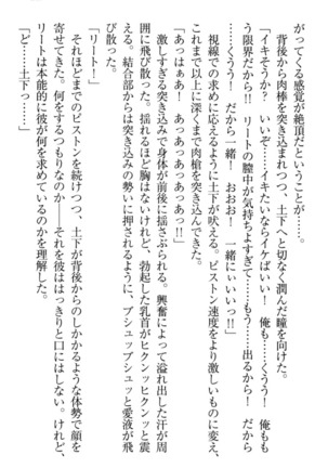 Isekai demo Dogeza de  Tanondemita Page #253