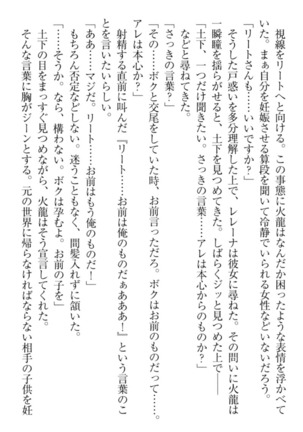 Isekai demo Dogeza de  Tanondemita Page #269