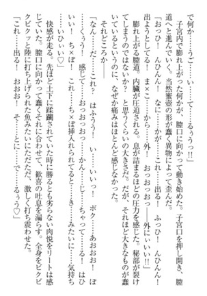 Isekai demo Dogeza de  Tanondemita Page #259