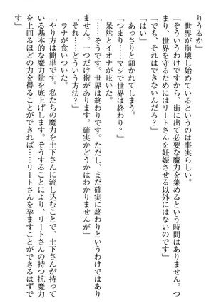 Isekai demo Dogeza de  Tanondemita Page #267