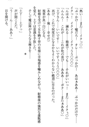 Isekai demo Dogeza de  Tanondemita Page #319