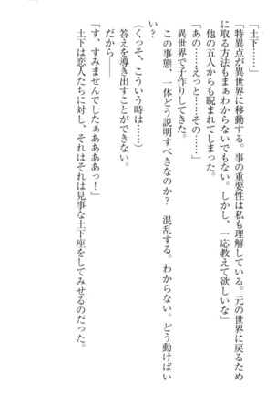 Isekai demo Dogeza de  Tanondemita Page #325