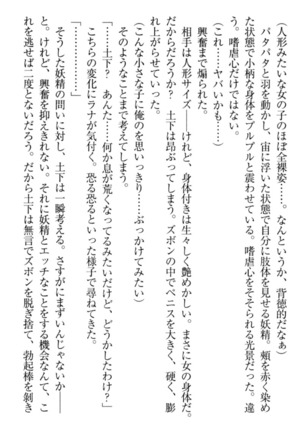 Isekai demo Dogeza de  Tanondemita Page #150